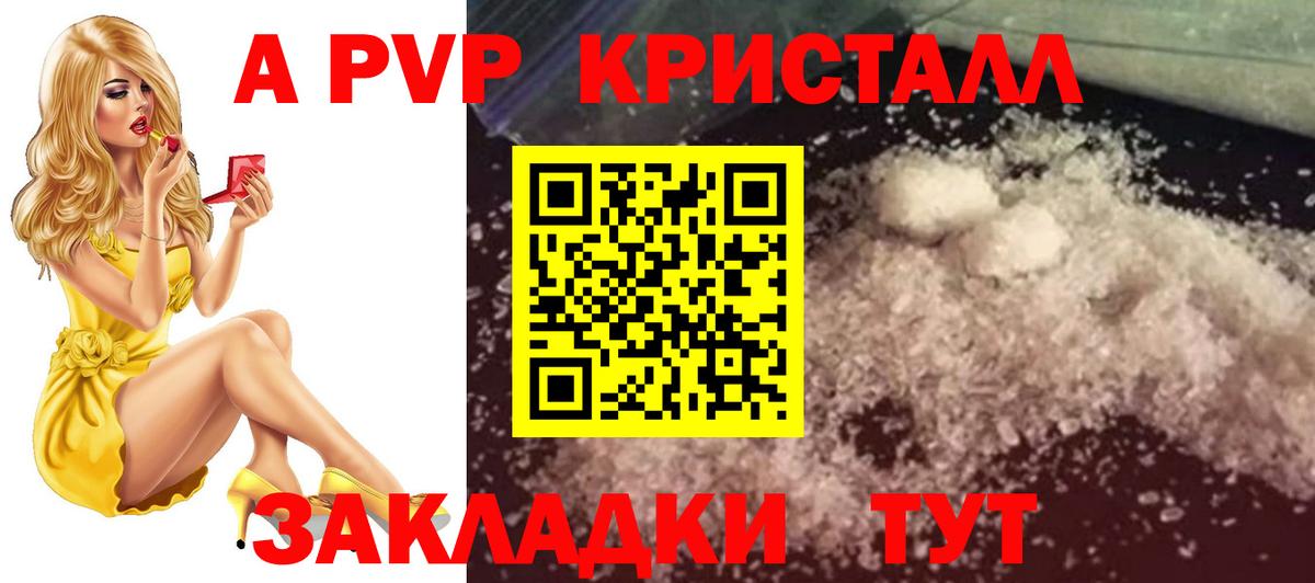 А ПВП VHQ Каменка