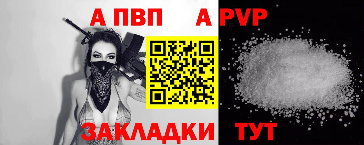 Alfa_PVP мука  Альфа ПВП СК  Каменка  Вход с VPN  APVP Crystall 