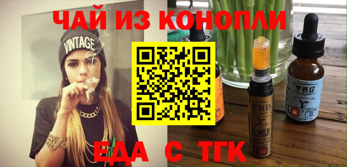 Печенье с ТГК конопля Каменка