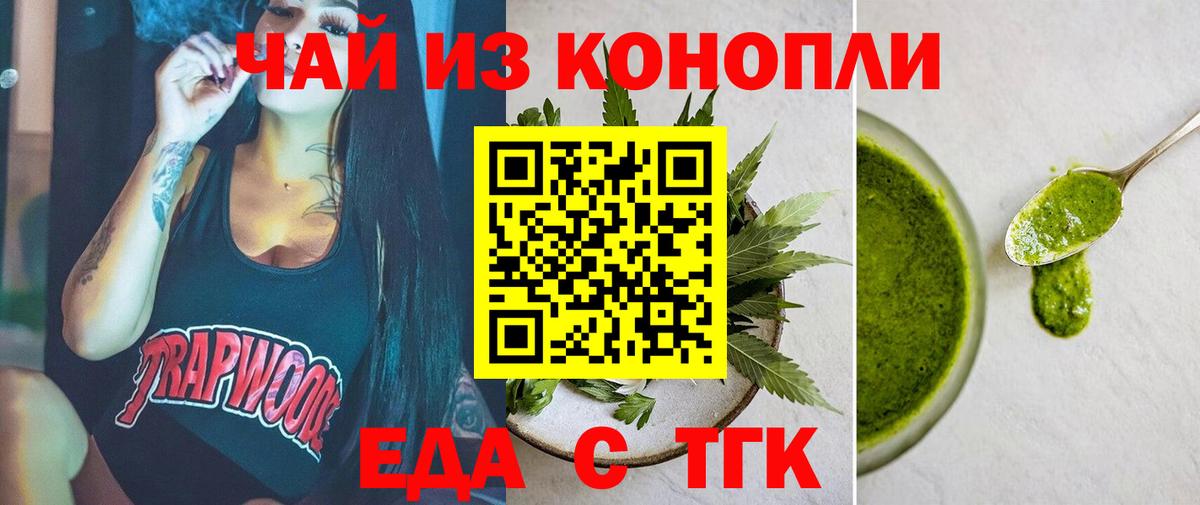 Каменка  Еда ТГК марихуана  Вход с VPN 