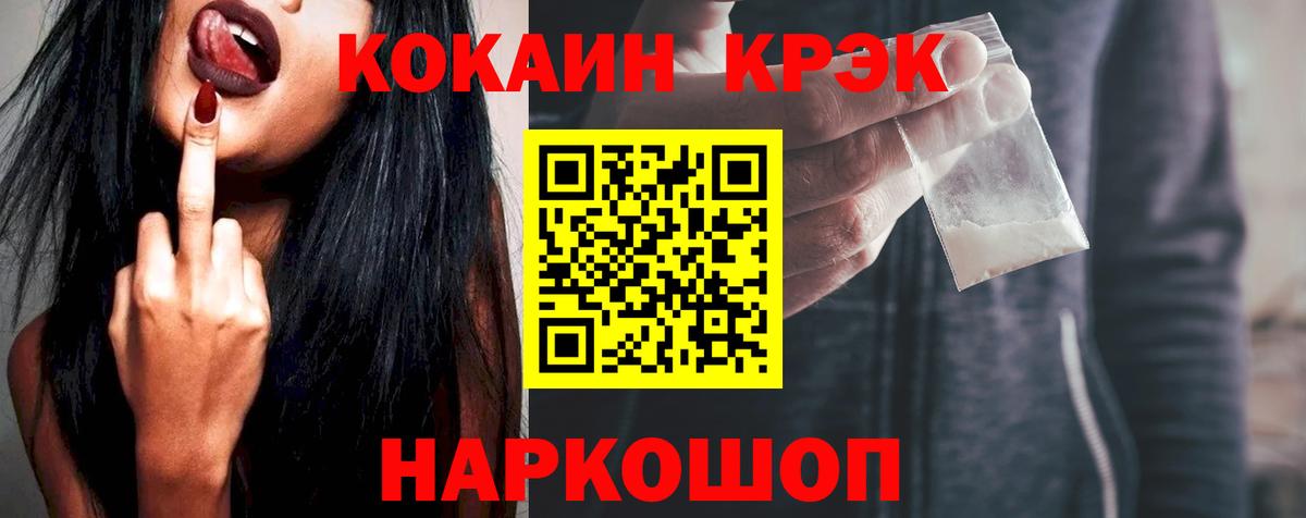 Каменка  Cocaine Эквадор  Кокаин Перу  Вход с VPN 