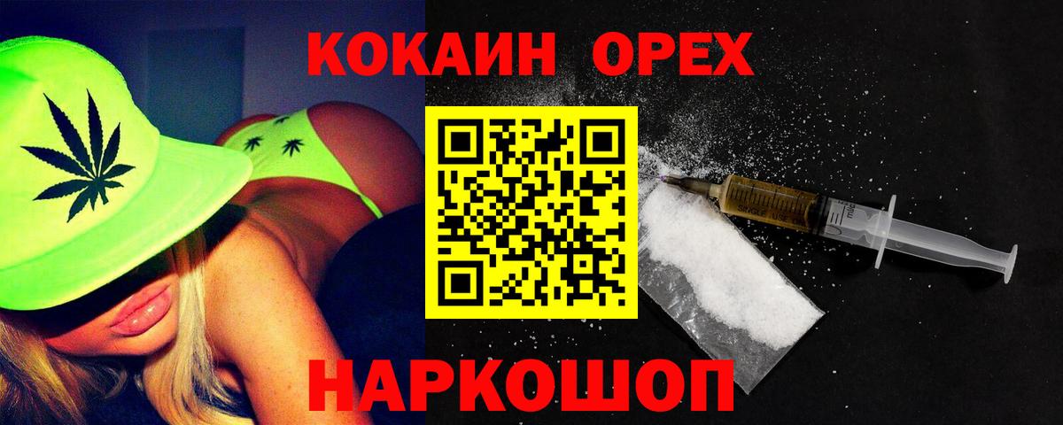 Кокаин 97% Каменка