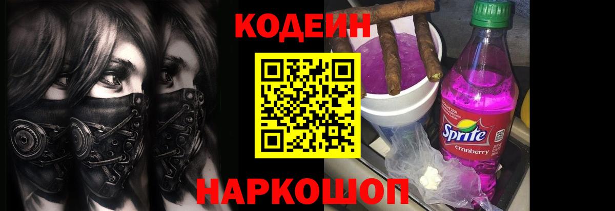 Каменка  купить наркотики сайты  Вход с VPN  Кодеиновый сироп Lean напиток Lean (лин)  Кодеиновый сироп Lean напиток Lean (лин) 