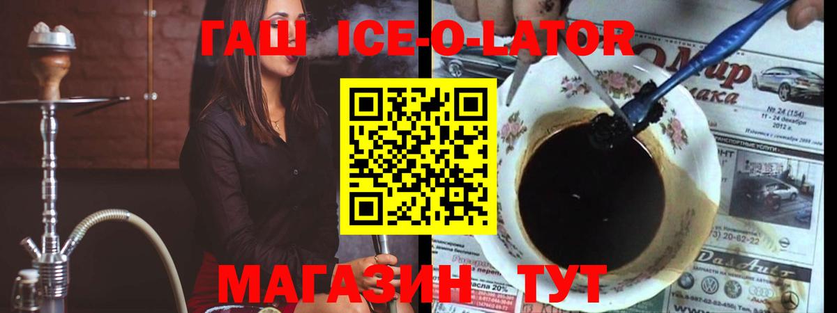 Гашиш гашик Каменка