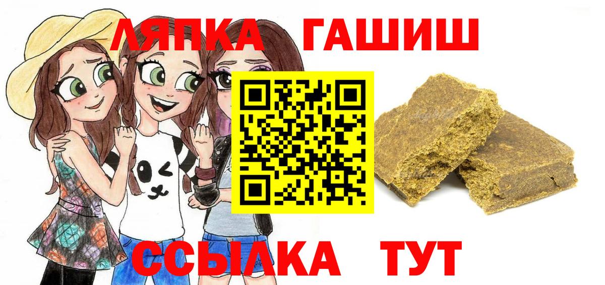 Каменка  ГАШ 40% ТГК  Вход с VPN  ГАШИШ  купить наркотик  Гашиш гашик 