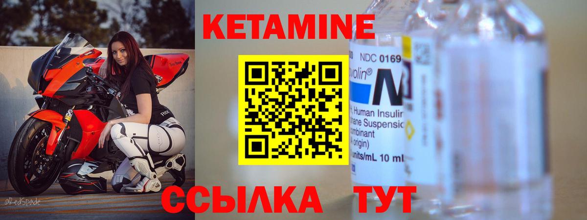 Кетамин ketamine  Вход с VPN  Кетамин VHQ  Каменка 