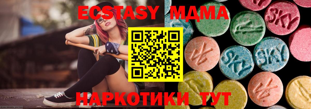 MDMA кристаллы Каменка
