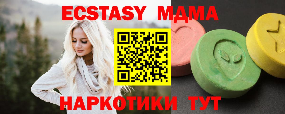 МДМА молли  Вход с VPN  Каменка 