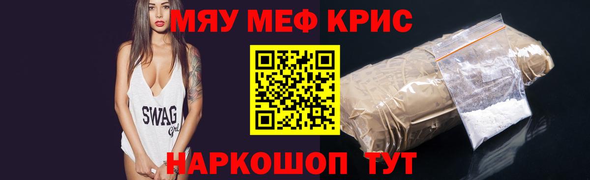 Мефедрон  МЯУ-МЯУ  Каменка  Вход с VPN  МЕФ mephedrone  Меф 4 MMC 