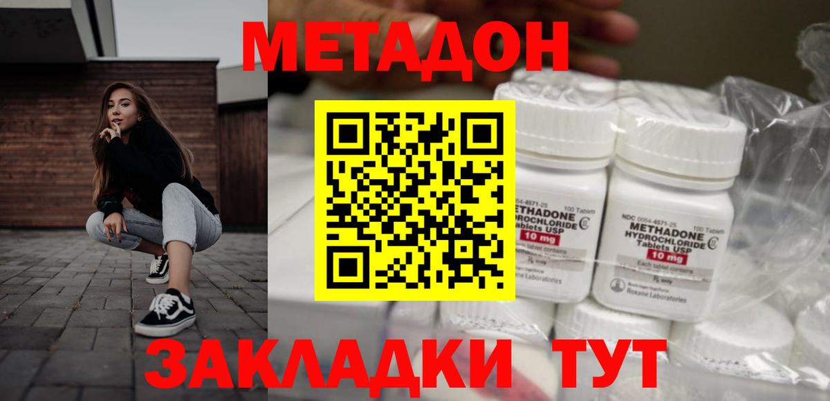 МЕТАДОН кристалл  мега онион  Вход с VPN  Каменка  МЕТАДОН белоснежный 