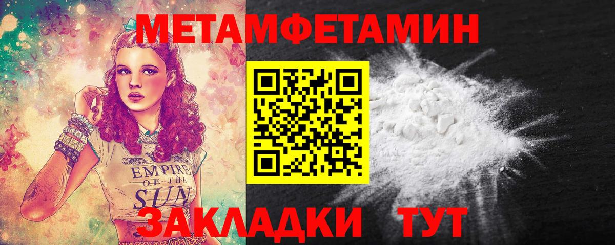 Метамфетамин  МЕТАМФЕТАМИН мет  Вход с VPN  Каменка 