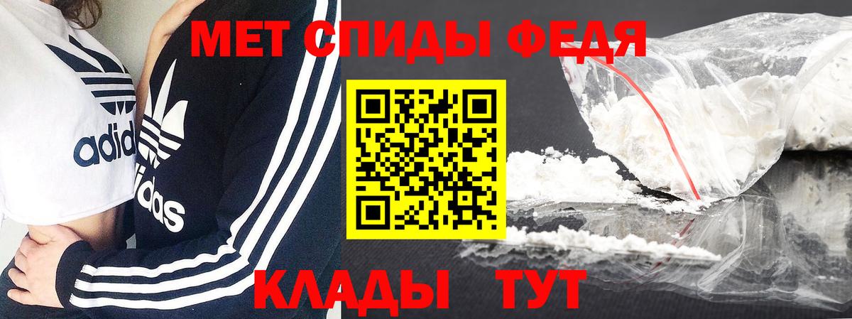 Метамфетамин пудра Каменка