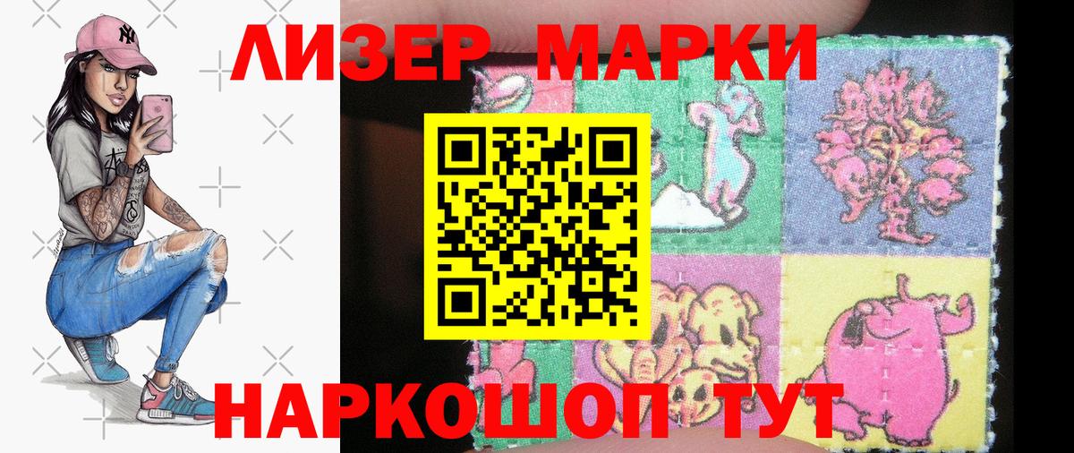 Наркотические марки 1,8мг Каменка